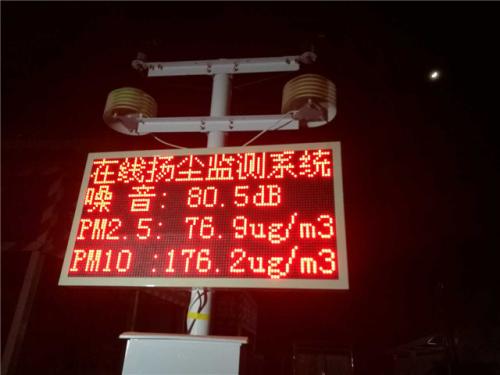 涿鹿县扬尘监控系统一号