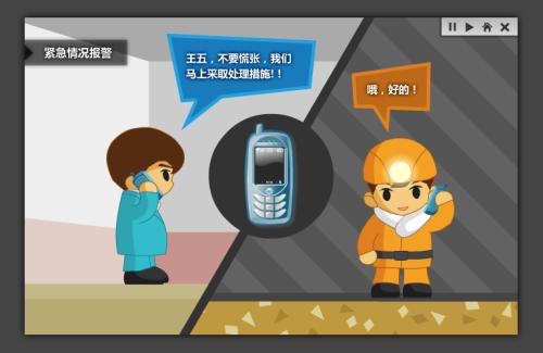 涿鹿县人员定位系统二号